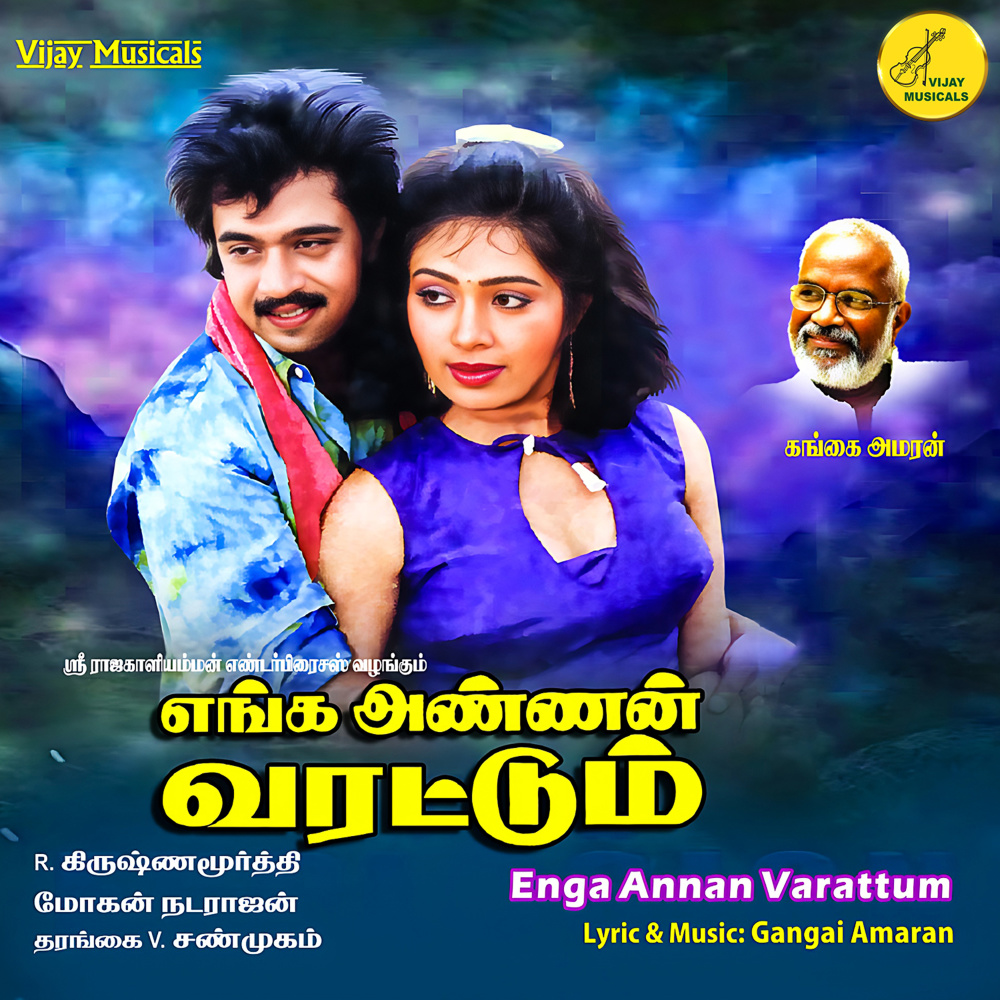 Kaivalai Kungumam