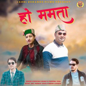 Listen to Ho Mamta song with lyrics from Kirparam Kunwar