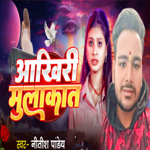 Album Aakhiri Mulakaat from Nitish Pandey