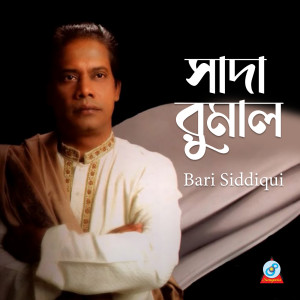 收聽Bari Siddiqui的Ek Morar歌詞歌曲