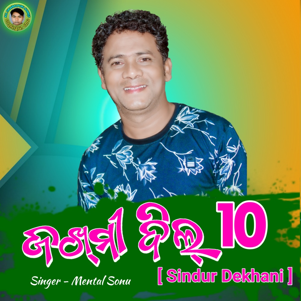 Zakhmi Dil 10 (Sindur Dekhani)