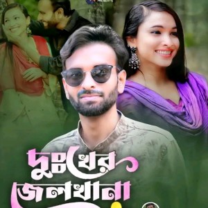 Listen to Dukher Jelkhana song with lyrics from Rahul