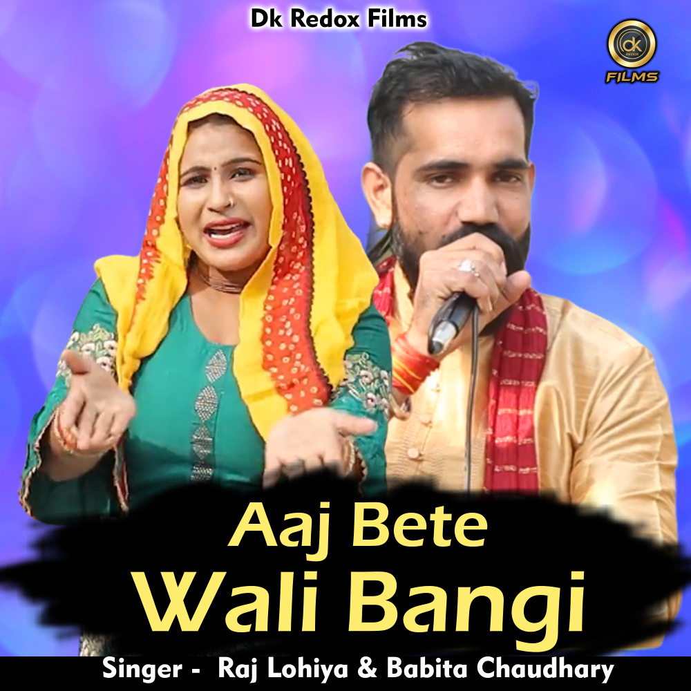 Aaj Bete Wali Bangi (Hindi)