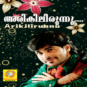 Listen to Kanikonna song with lyrics from Hafiz