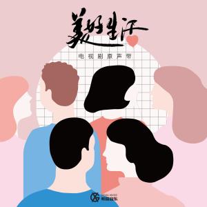 收听周经纬的沒那麼嚴肅歌词歌曲