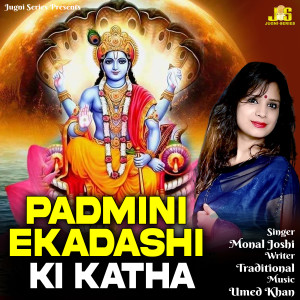Album Padmini Ekadashi Ki Katha from 