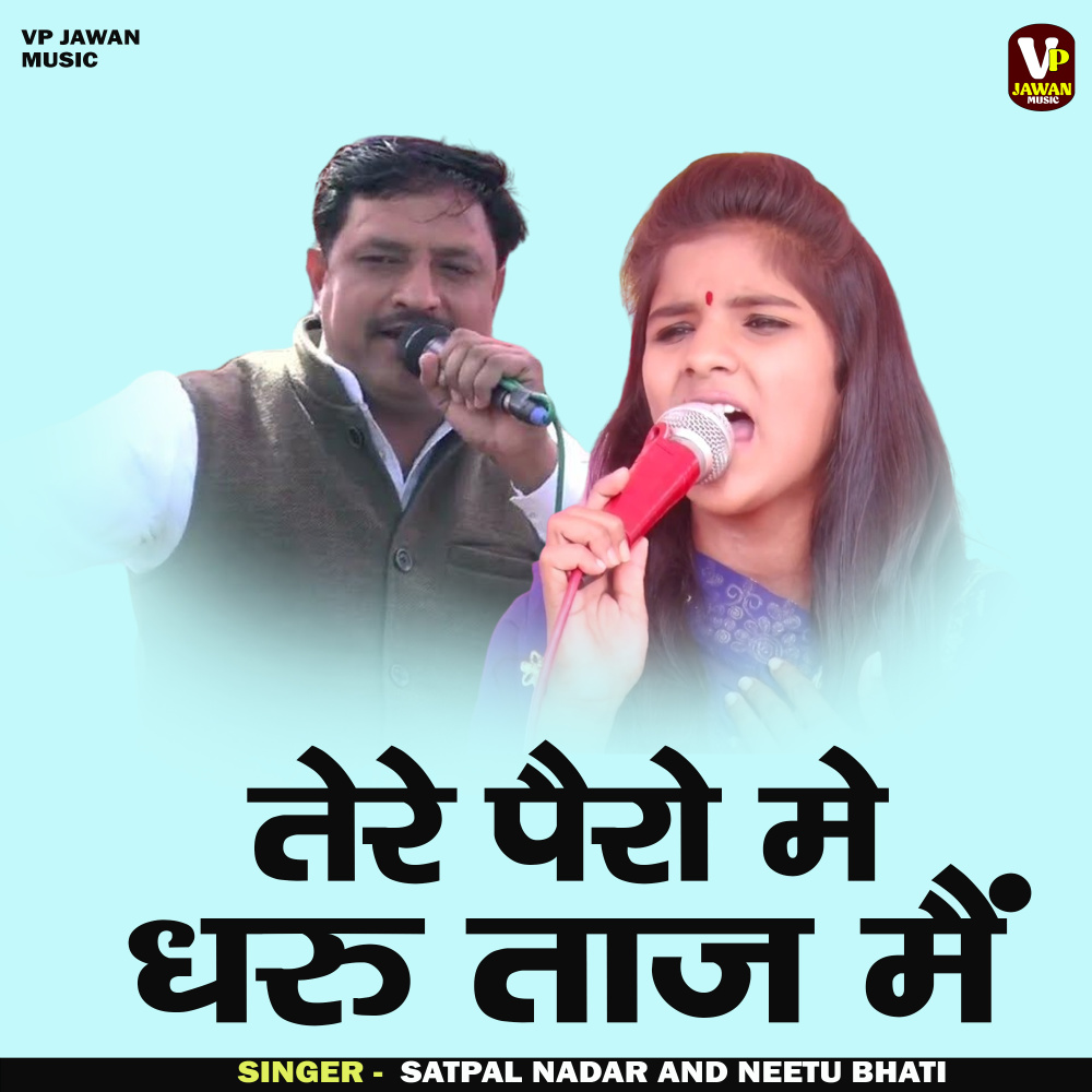 Tere Pairo Me Dharu Taj Main (Hindi)
