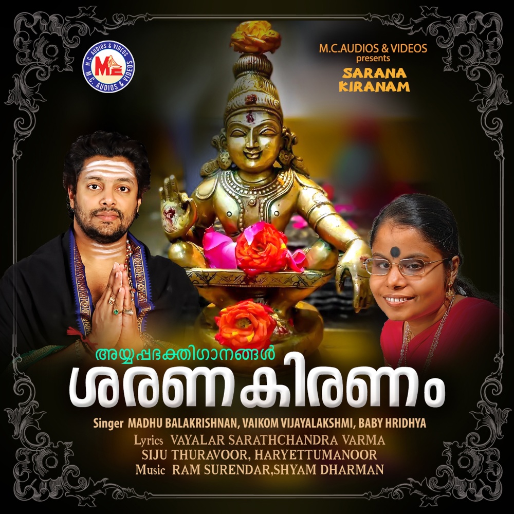 Kandathile Manikilukki