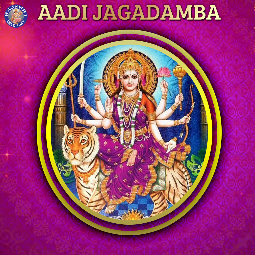 Jai Ambe Gauri