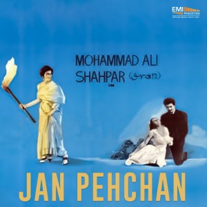 Muslehuddin的專輯Jan Pehchan (Original Motion Picture Soundtrack)