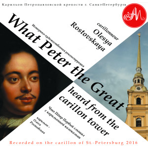 Listen to If I Will Find You (From the repertoire of guest-carillonneur) song with lyrics from Olesya Rostovskaya