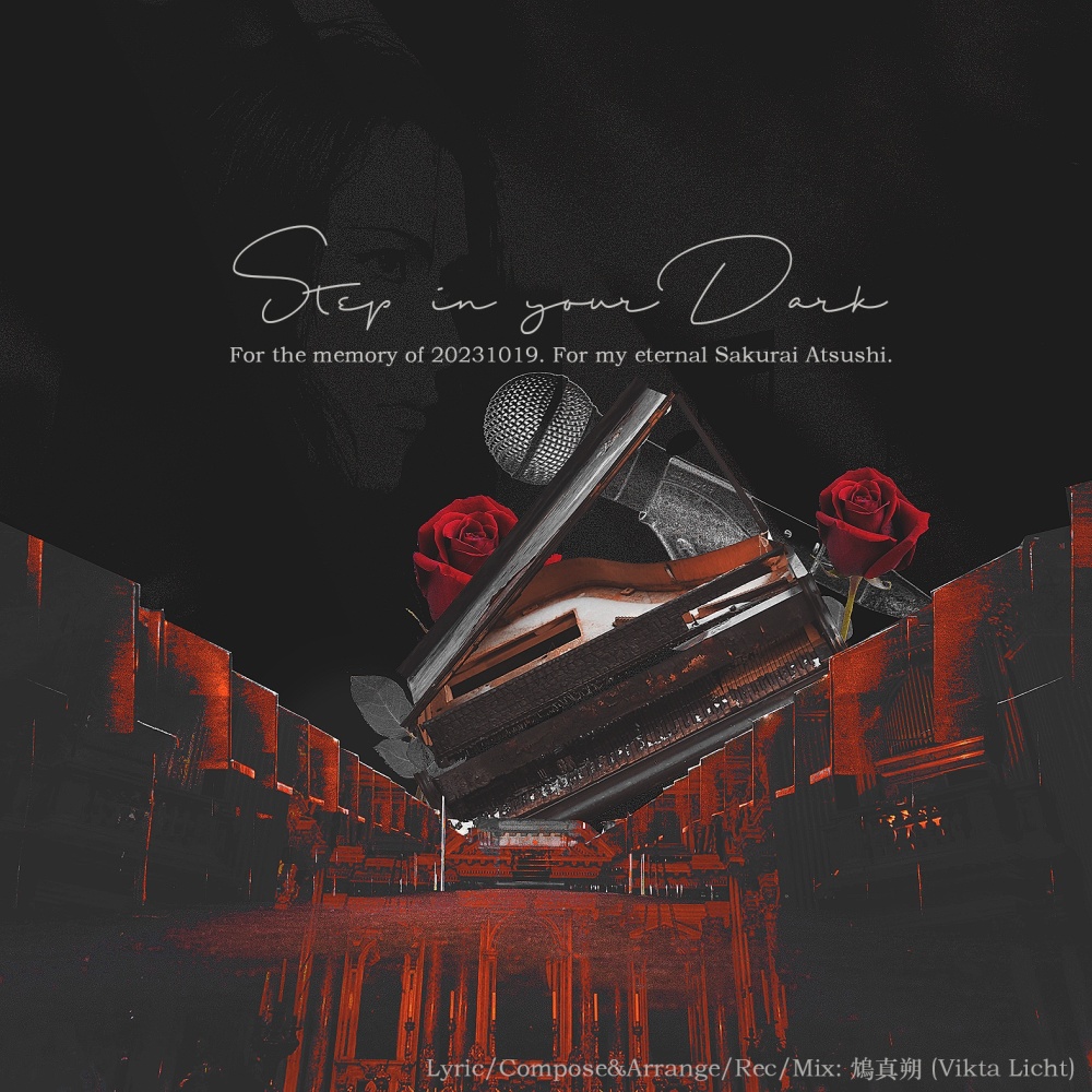 Step in your Dark (完整版)