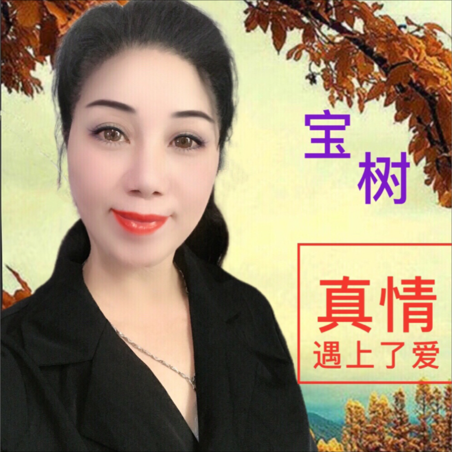 真情遇上了爱（女版） (完整版)