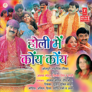ดาวน์โหลดและฟังเพลง Dialogue-4 พร้อมเนื้อเพลงจาก Anand Mohan