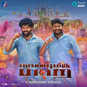 Deva的專輯Aadhi Sivan Adicha Paraiyada (From "Maanbumigu Parai")