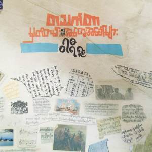 Album Thathethar Mhatten hnint Atwayakhaw Myarr (Explicit) from Wareru