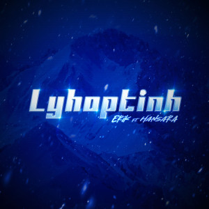 lyhoptinh (feat. Han Sara) (DJ AM Remix)