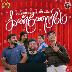 อัลบัม Kannorame ศิลปิน VR Suwaminathan Rajesh