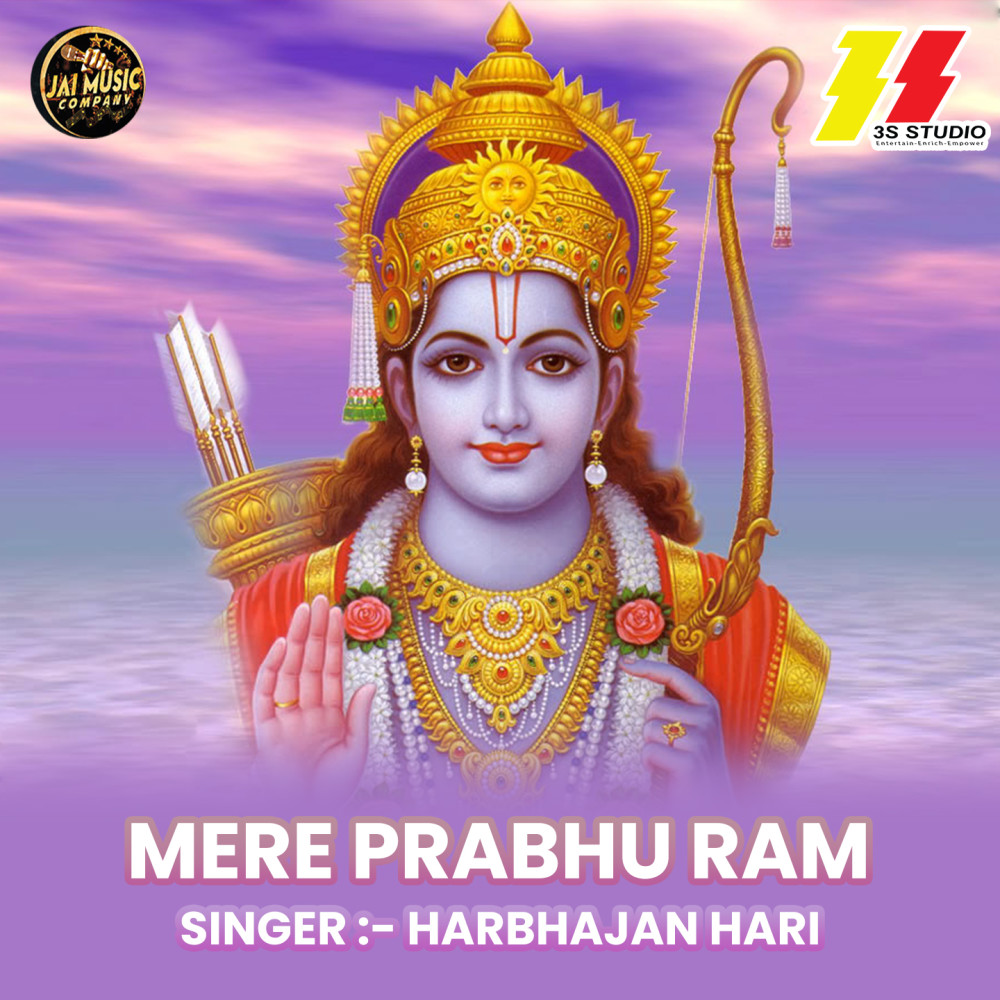 Mere Prabhu Ram