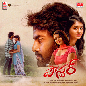 Listen to PADA PADAMANI song with lyrics from Sandy Addanki