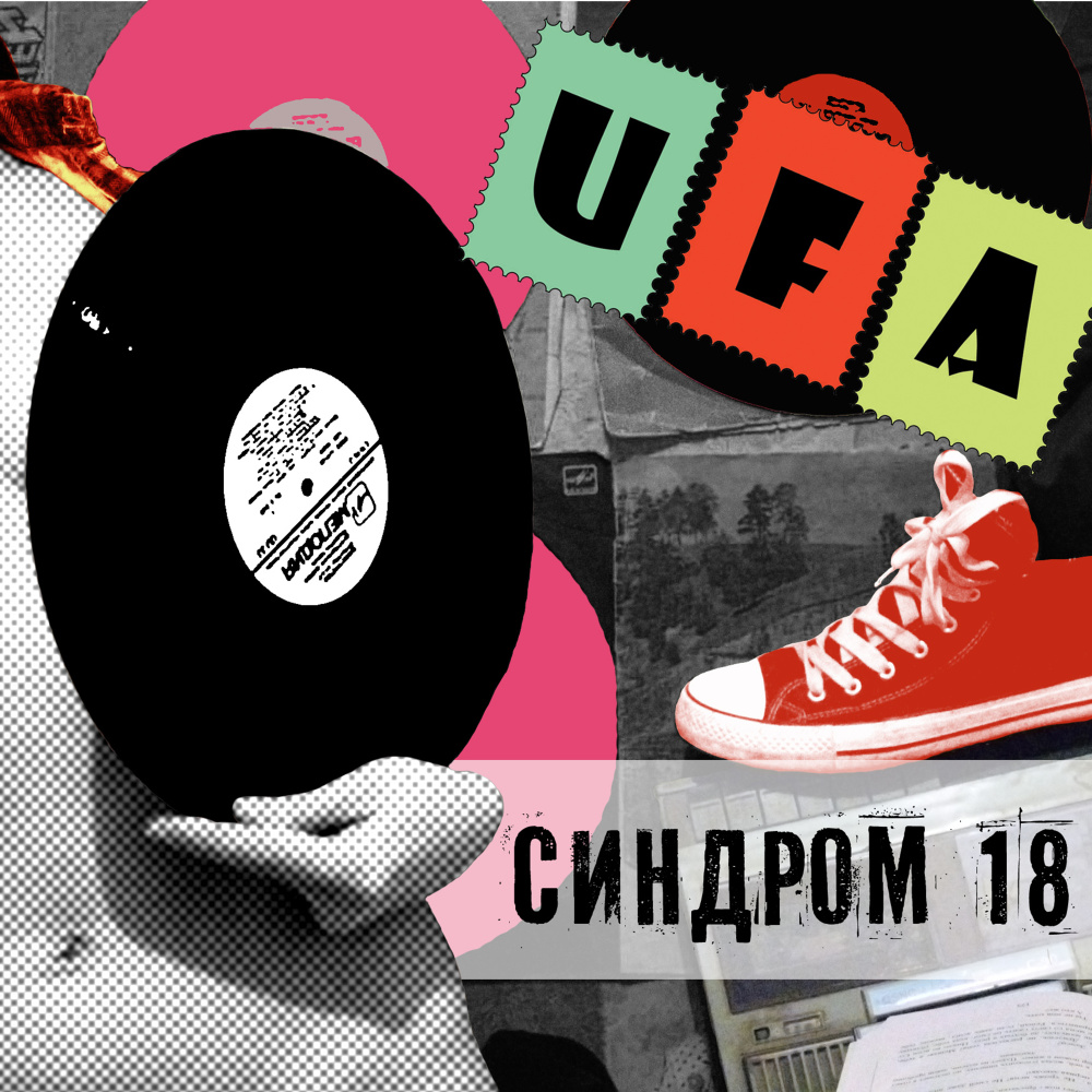 Время