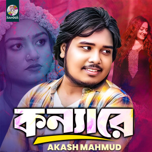 Album Konna Re from 