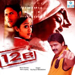 Listen to Jothi Niranchava song with lyrics from Sukhwindher Singh
