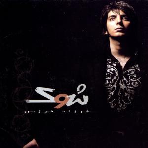 Listen to Bon Bast song with lyrics from Farzad Farzin