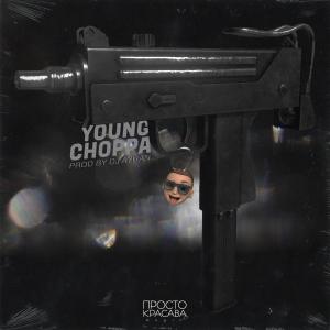 Album Young Choppa (Explicit) from 