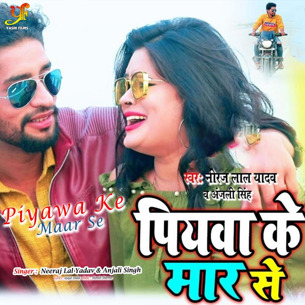 Piyawa Ke Maar Se