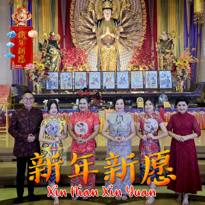 收聽Huniyady的新年新願歌詞歌曲