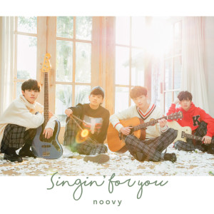 ดาวน์โหลดและฟังเพลง First Kiss พร้อมเนื้อเพลงจาก noovy