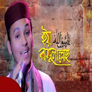 收听Mahmudul Hasan的Ki Kore Tahole歌词歌曲