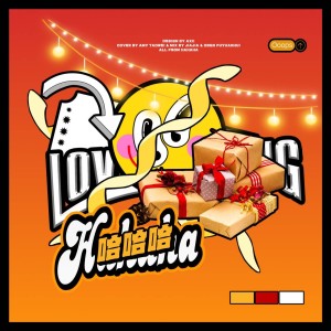 收听桃薇的哈哈哈 (cover: 宋亚轩|贺峻霖) (完整版)歌词歌曲