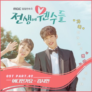 Dengarkan Sunny day lagu dari 서현일 dengan lirik