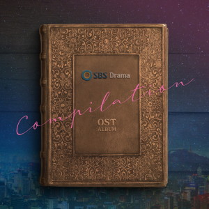 อัลบัม SBS 드라마 OST 컴필레이션 앨범 ศิลปิน Korean Various Artists