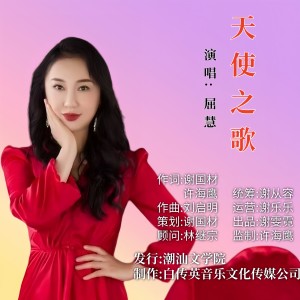 Album 天使之歌 from 