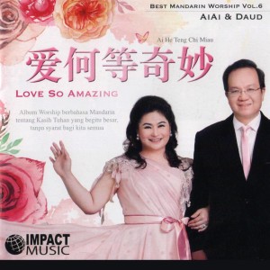 ดาวน์โหลดและฟังเพลง Psalm 8 พร้อมเนื้อเพลงจาก Aiai