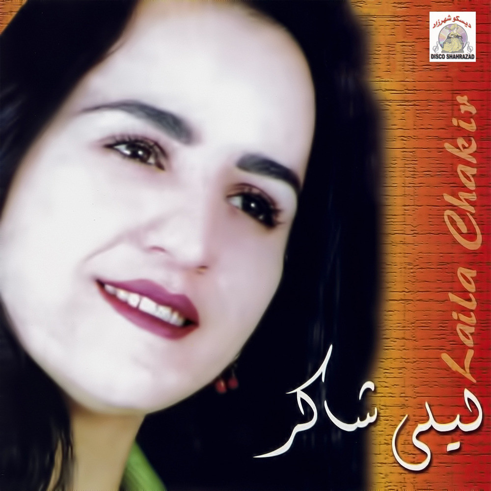 Thaqadayi Sbar