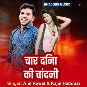 Album Char Din Ki Chandani from Anil Rawat
