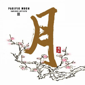 ดาวน์โหลดและฟังเพลง Silver Moon พร้อมเนื้อเพลงจาก 恩田直幸