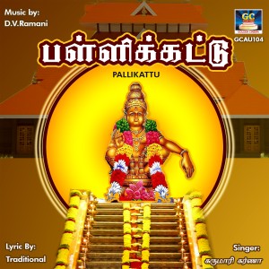 Karumari Karna的專輯Pallikattu