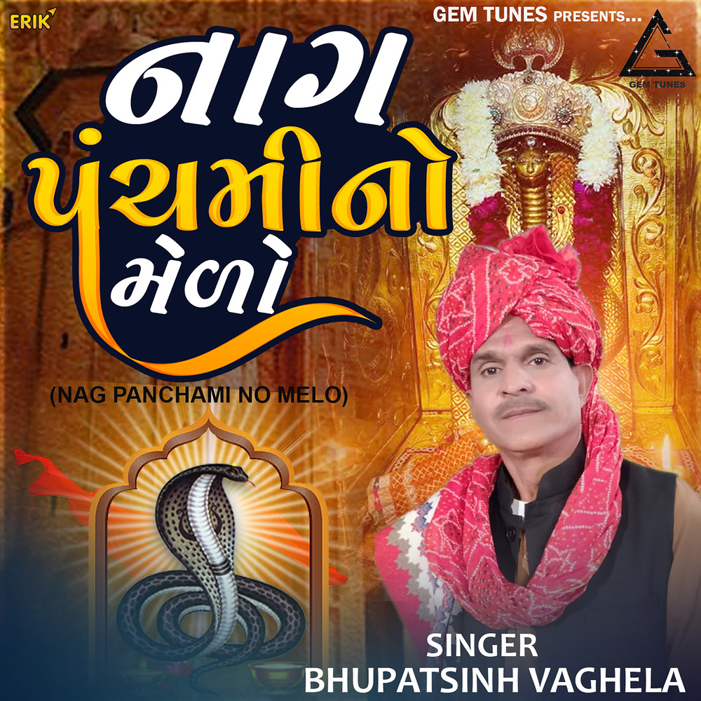 Nag Panchami No Melo