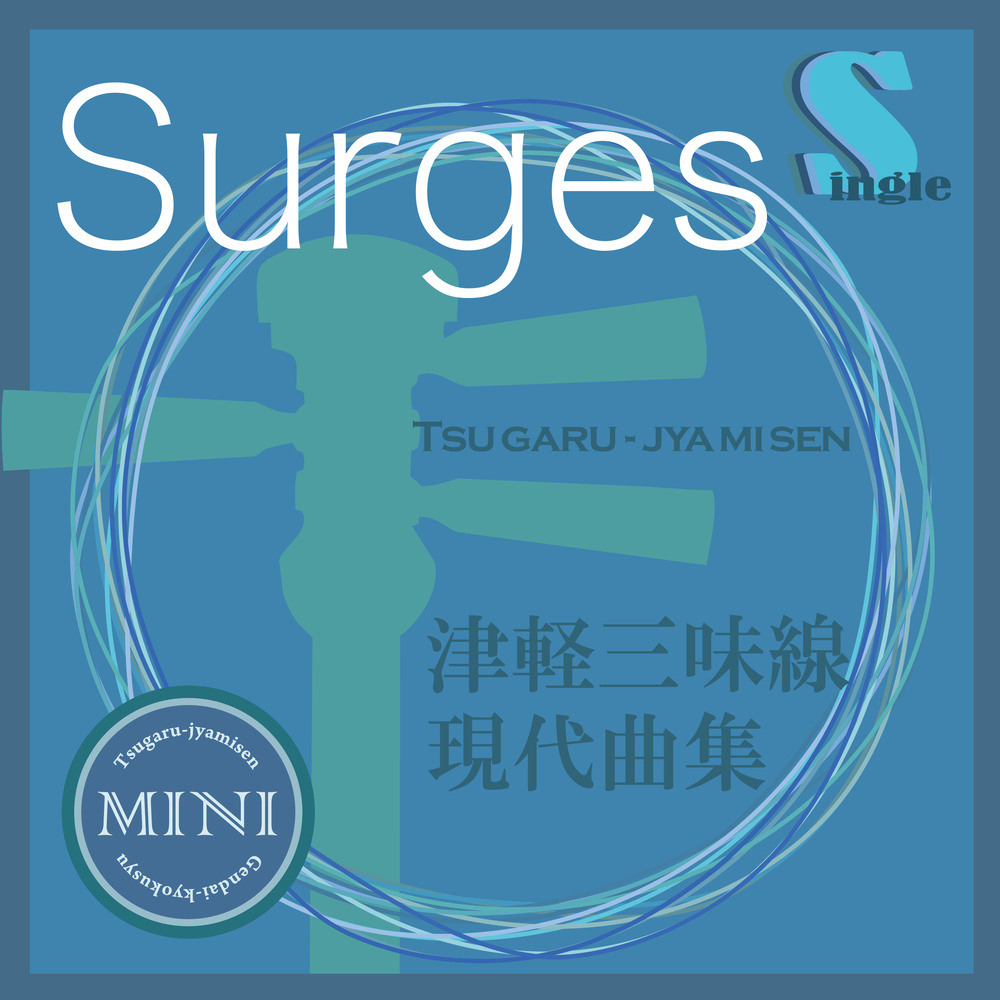 Surges (カラオケ)