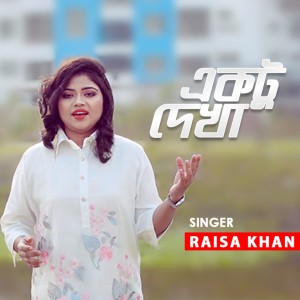 Listen to Aktu Dekha song with lyrics from Raisa Khan