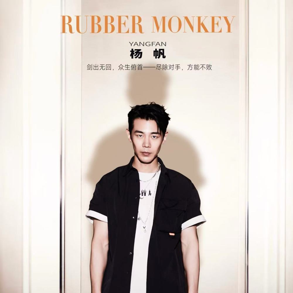 杨帆