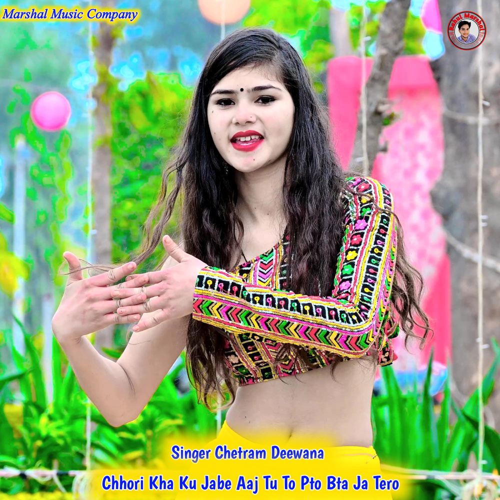 Chhori Kha Ku Jabe Aaj Tu to Pto Bta Ja Tero