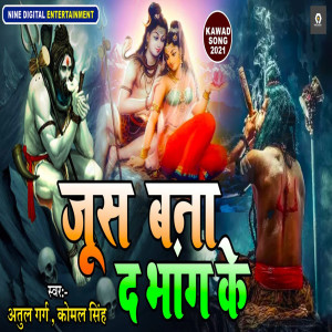 Listen to Jiuce Bana Da Bhang Ke song with lyrics from Atul Garg