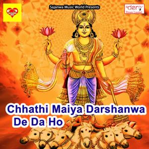 Listen to Chro Chri Lale Le Bhaj Gela song with lyrics from Dharmendra Lal Pyare