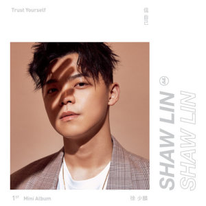 ดาวน์โหลดและฟังเพลง 我終於找到 (華劇《小資女孩向前衝》片頭曲) พร้อมเนื้อเพลงจาก 徐少麟